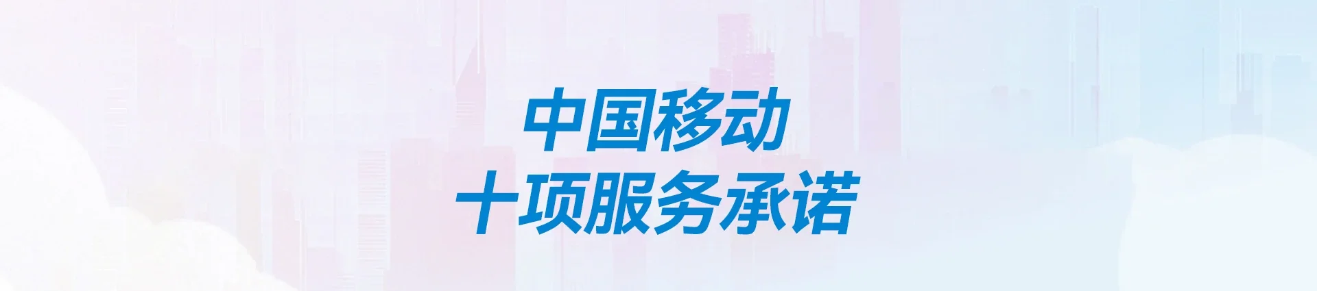 高唐县移动宽带