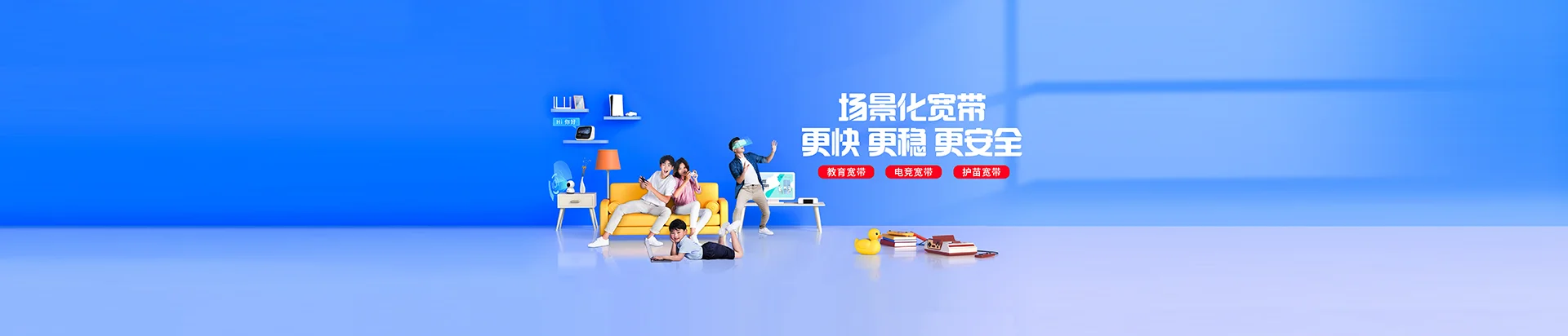 高唐县移动宽带